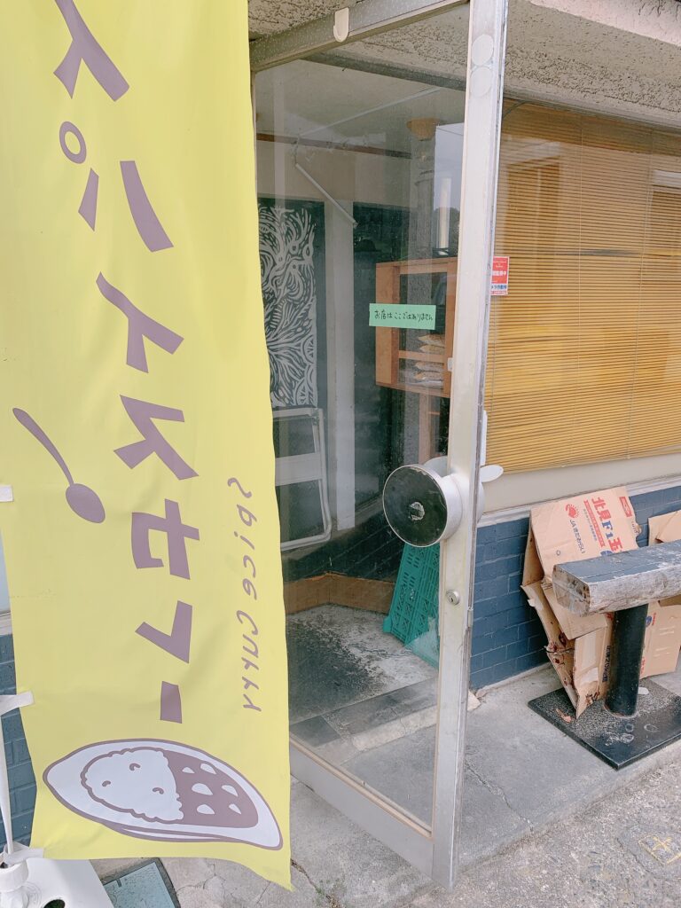 強い女 お店ではないドア